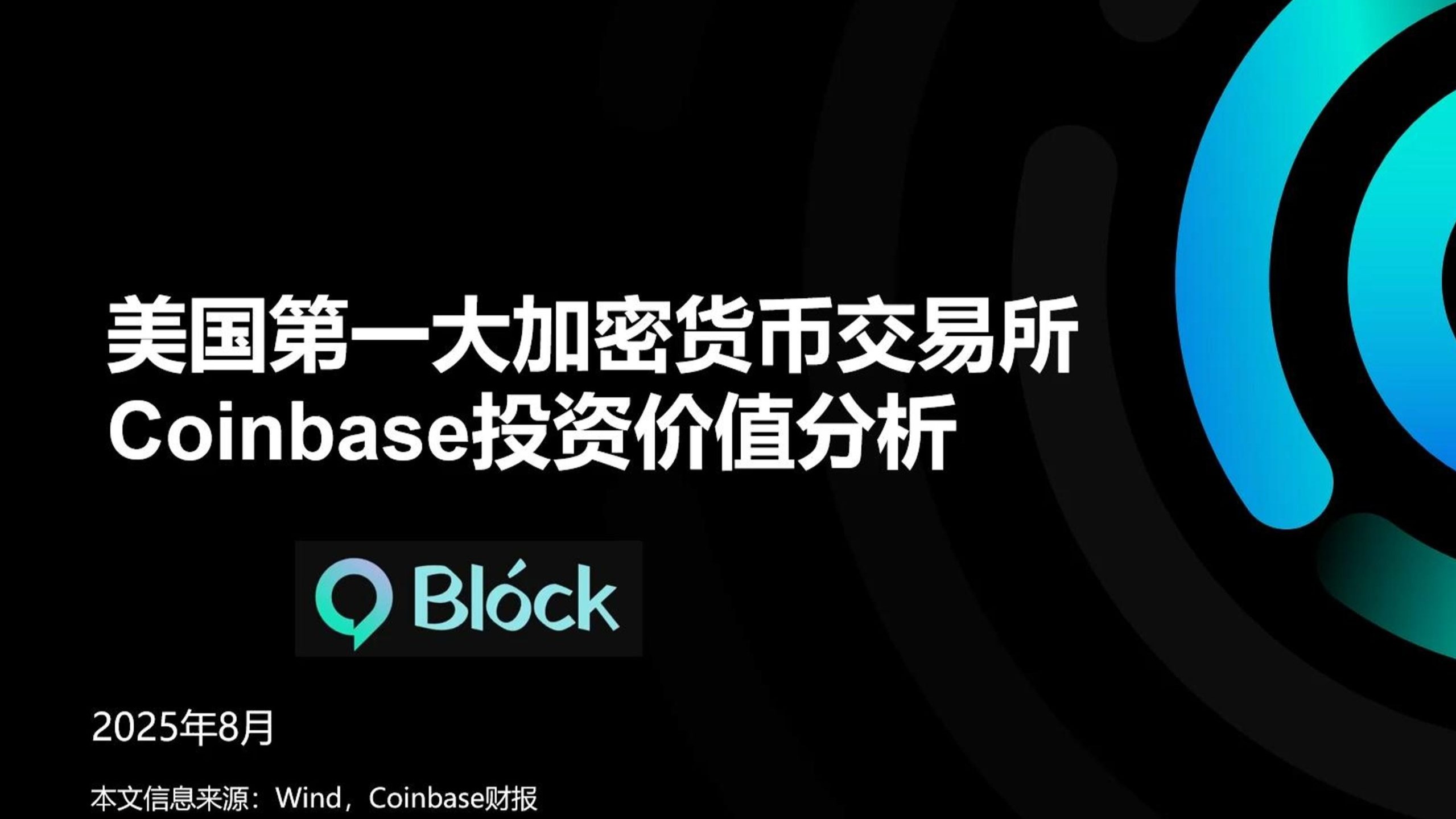 Coinbase上涨势惊人，一夜飙升TON%，加密市场沸腾，震惊市场的简单介绍-爱游戏全站