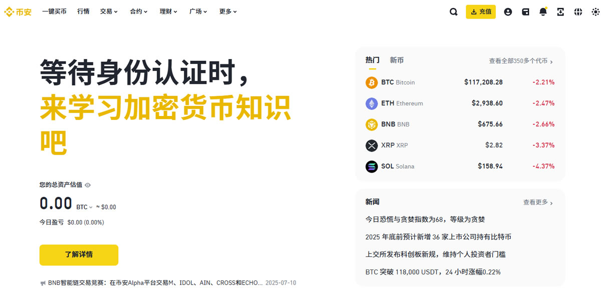 包含币安币遭遇大幅下滑超加密市场%，投资者恐慌性抛售的词条