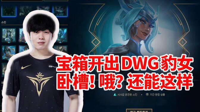 DWG不断突破！，Rookie连续三场比赛得分超过出色防守观众掌声雷动-爱游戏 在线登录